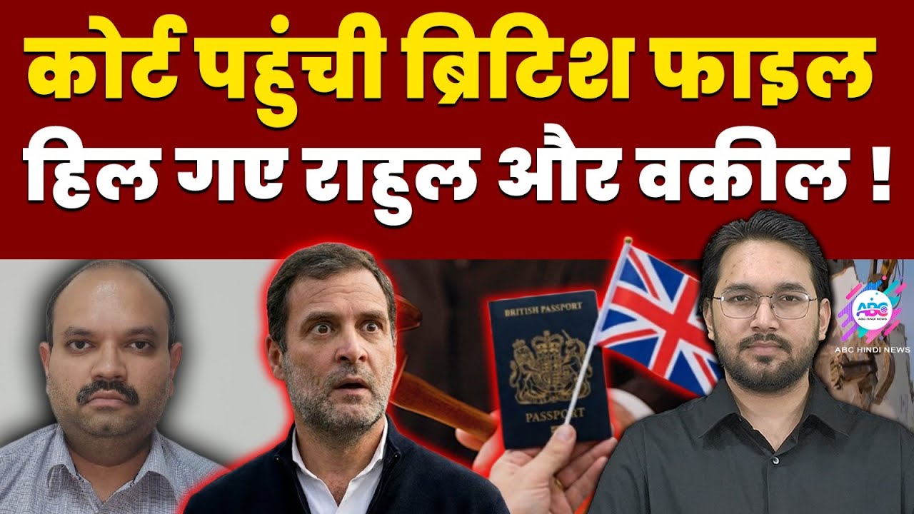 कोर्टरूम के अंदर विग्नेश शिशिर ने क्या किया ? | RAHUL GANDHI | BRITISH FILE | COURTROOM