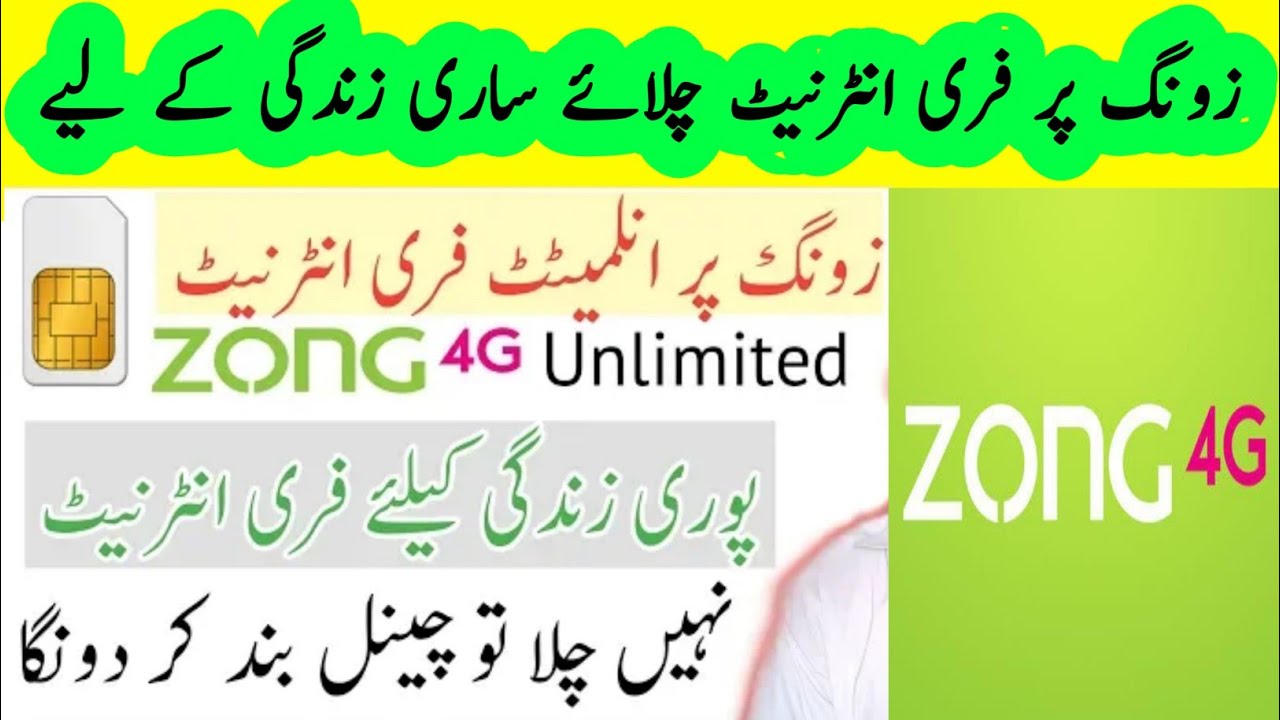 Zong Unlimited Free Internet Tricks LifeTime without YouTube 2020