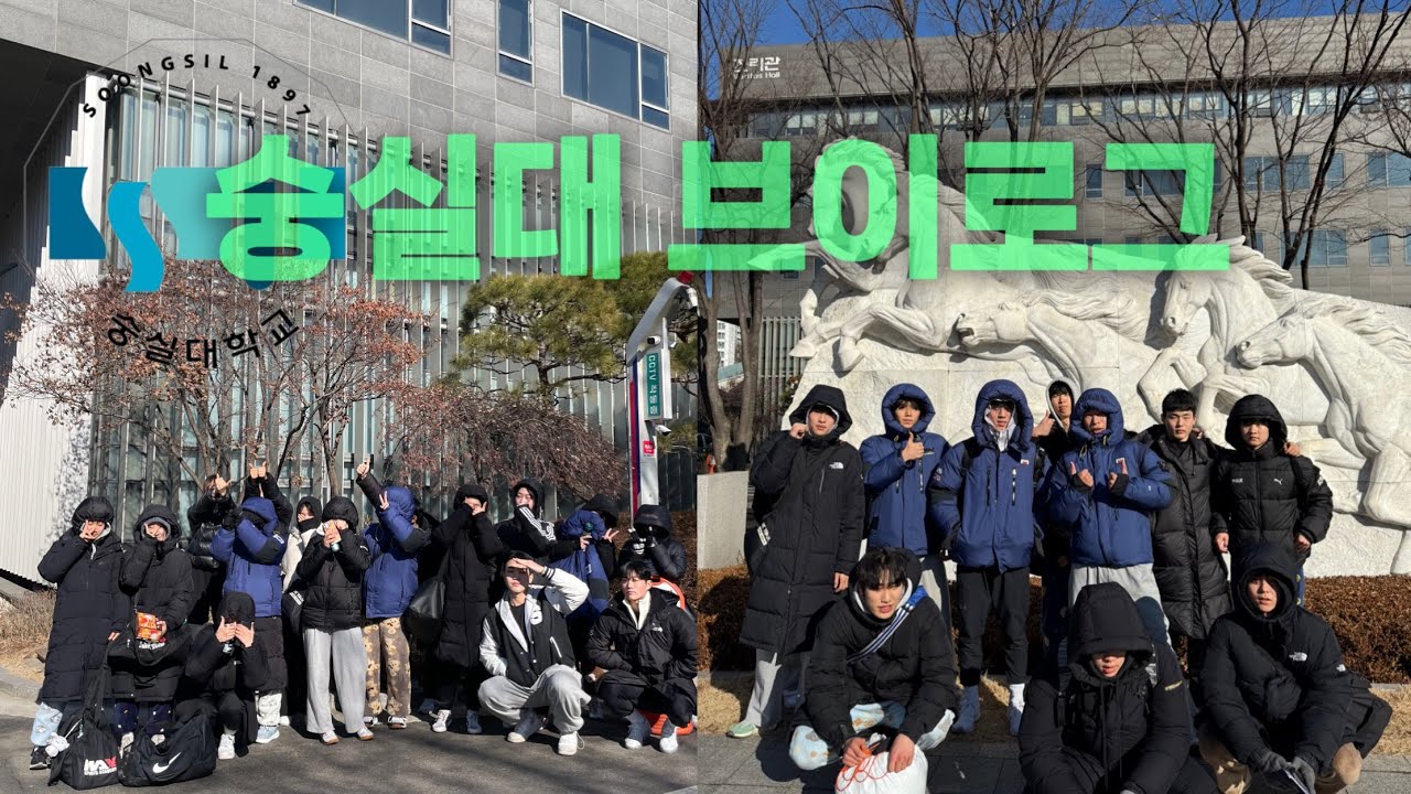 [vlog] 유종의 미ㅣ숭실대학교 실기 브이로그ㅣ관악맥스