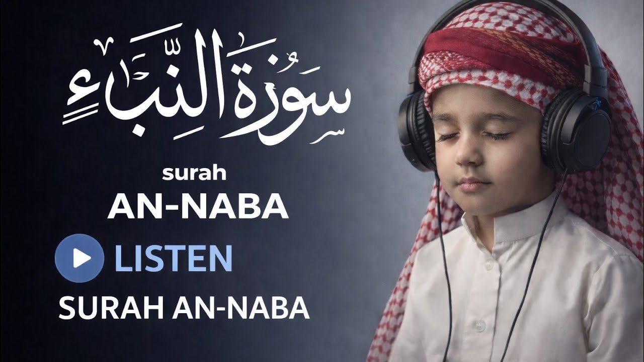 Surah An Naba | Muhammad Huzaifa | Most Beautiful Recitation #quranrecitation #qurantilawat 