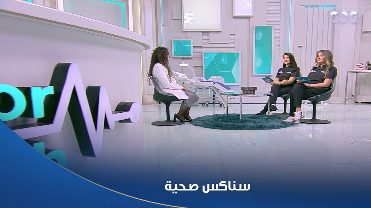 دكتور هيلث | عشان تاكل من غير تأنيب ضمير 😅 جبنا لكم سناكس صحية للحفاظ على الوزن