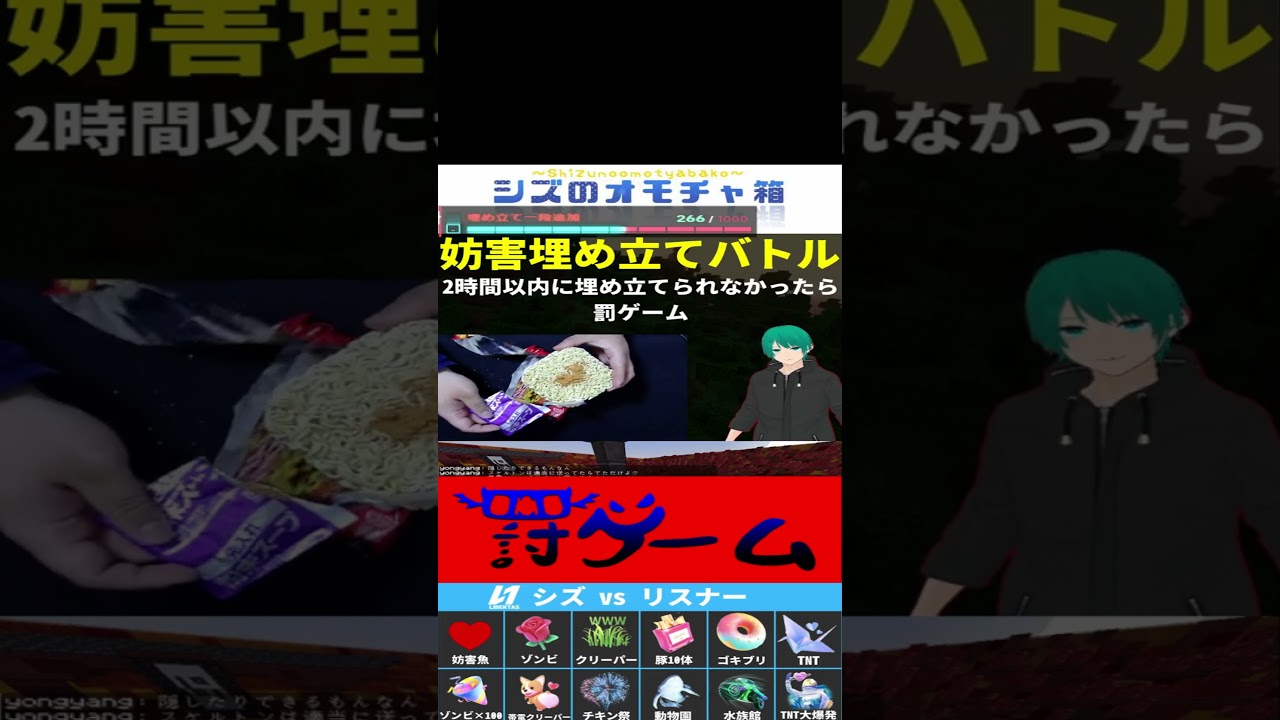 【妨害マインクラフト】建築を阻止され罰ゲームを受ける者の末路#マインクラフト　#マインクラフトjava版#shorts #switch