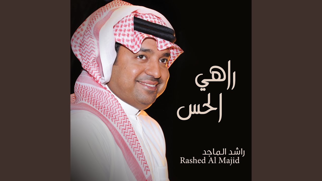 راهي الحس