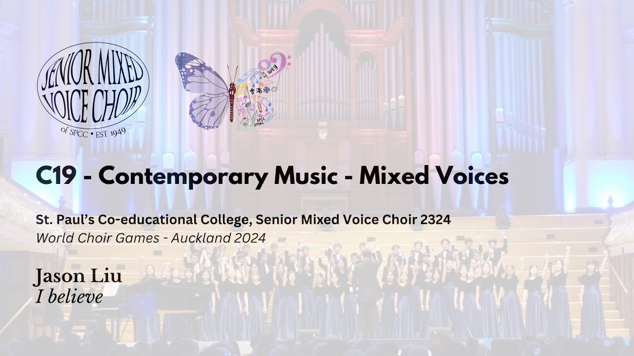 廖梓丞: 信 (Jason Liu - I believe) / SPCC SMVC @ World Choir Games Auckland 2024