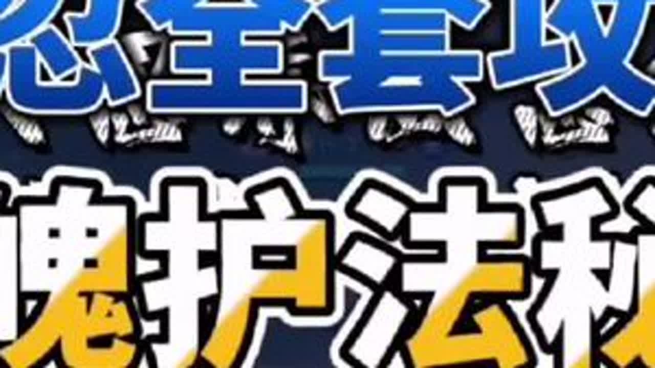 #剑侠世界3手游 #剑侠世界3攻略 天忍护法，秘籍兵魄怎么选，技能怎么加点，点进来给你所有的答案