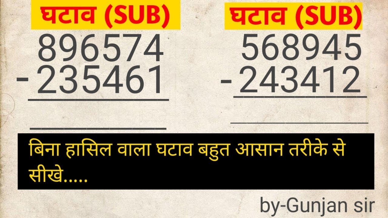 जोड़, घटाव, गुणा, भाग|addition, subtraction, multiplication, division learn in this video(51)