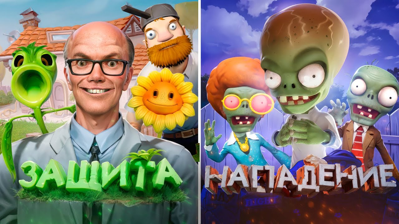 Я Перенес PLANTS VS ZOMBIES в VR в Garry's Mod