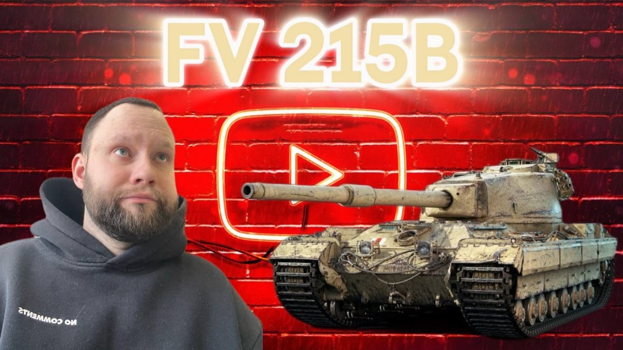 FV 215B I ВЕРНУТЬ ТРИ ОТМЕТКИ I БОЙ НА 8 К I РАНДОМ В ПЯТНИЦУ ( ͠° ͟ʖ ͡°)