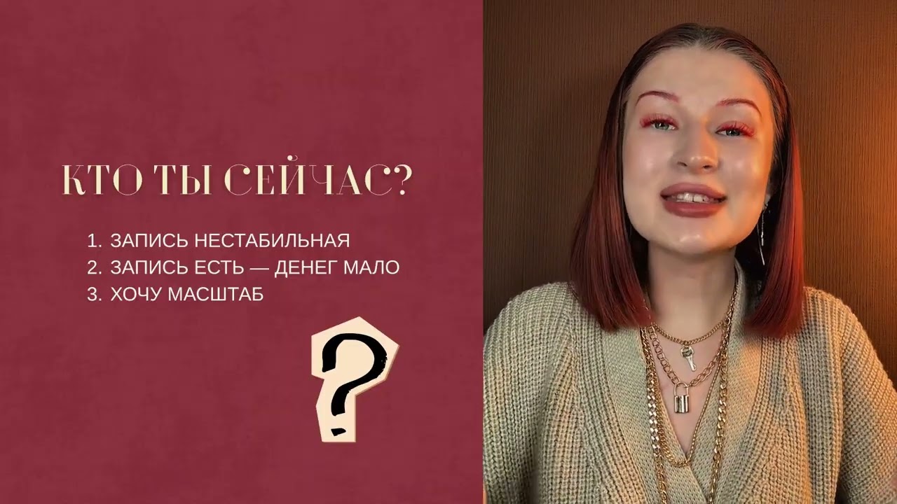 СТРАТЕГИЯ ДОХОДА В 2026 для мастера маникюра 