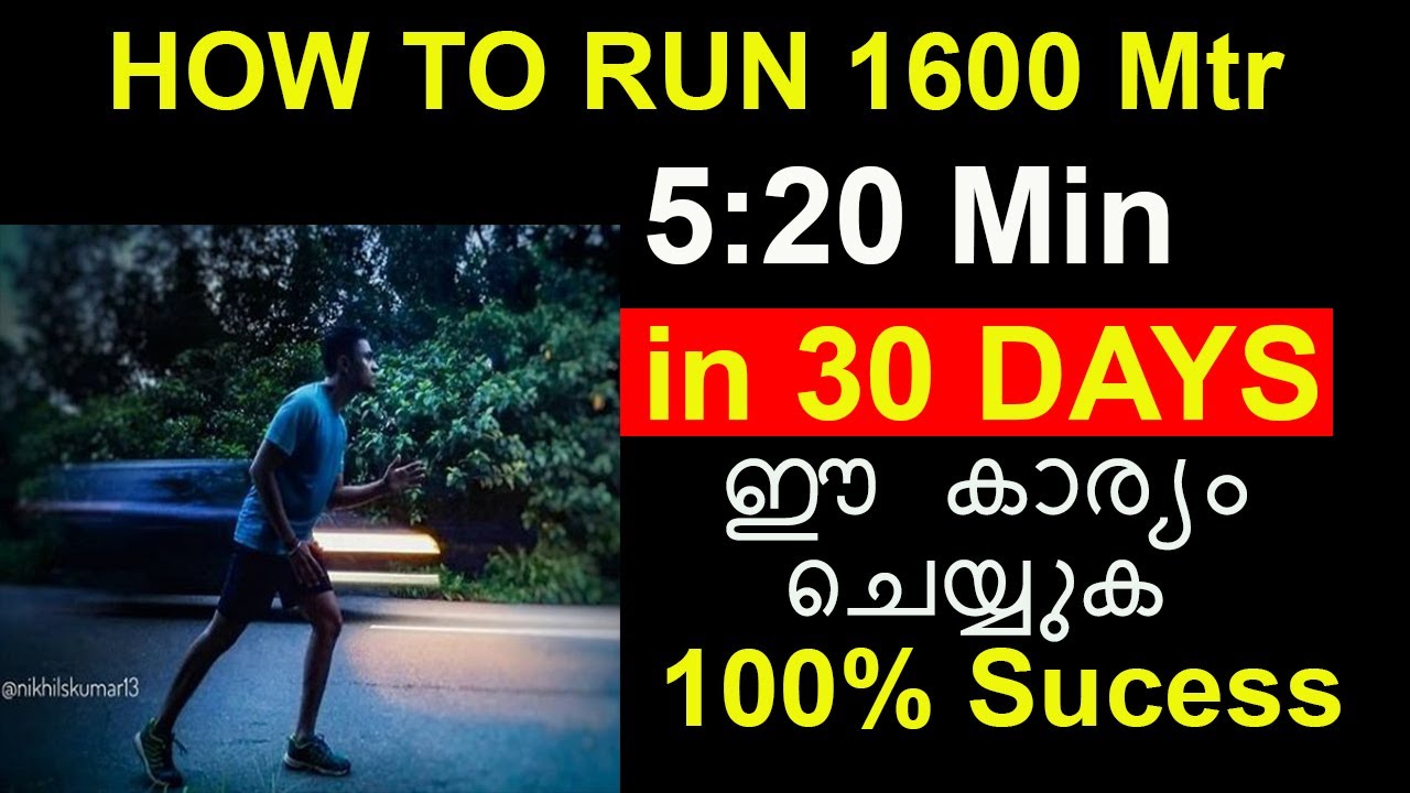 Indian Army 1600 Meter Running Tips In Malayalam | Pro Tips for 1.6 km Running