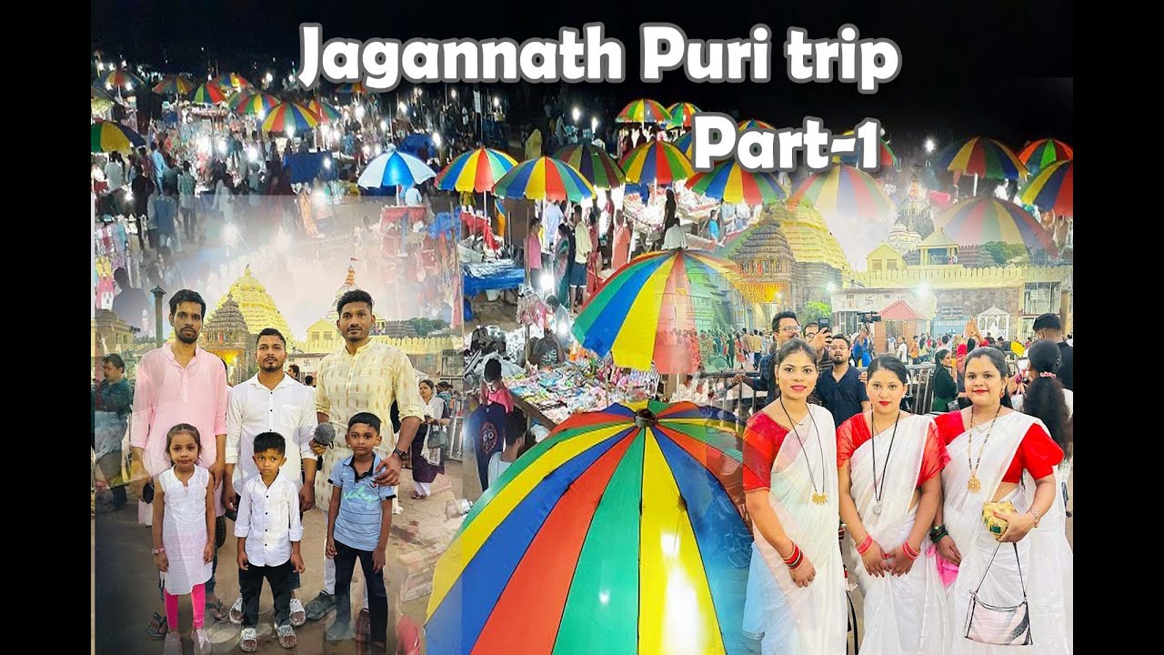 जगन्नाथ पुरी धाम ओडिशा यात्रा ||Jagannath Puri Dham Yatra Part-1 Marathi