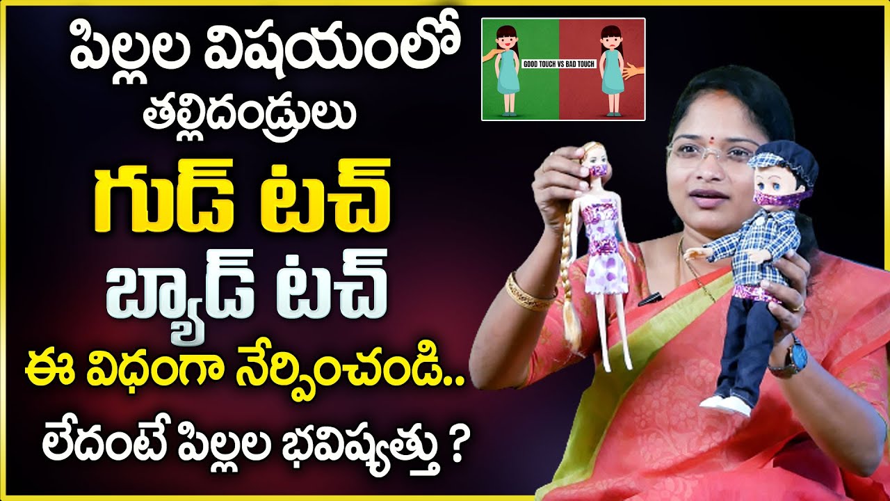 Behavioural Coach Ashlesha : Good Touch & Bad Touch Educational Video For Kids || SumanTv Psychology