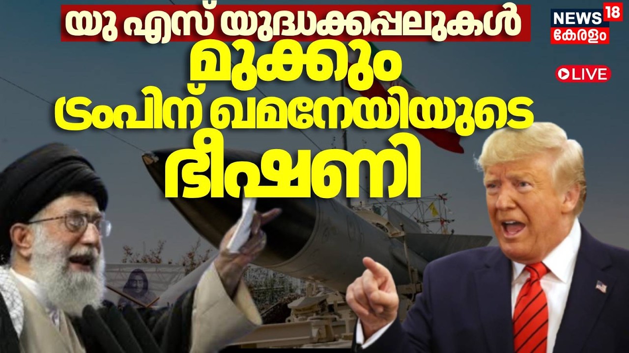 HD LIVE | Ali Khamenei warns Donald Trump: “US warships will be sunk.” | Iran Vs America | N18G