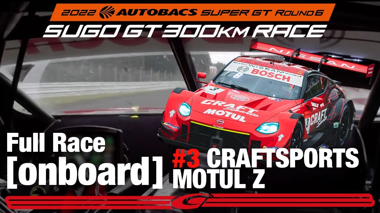 FULL ONBOARD CRAFTSPORTS MOTUL Z 2022 AUTOBACS SUPER GT Round6