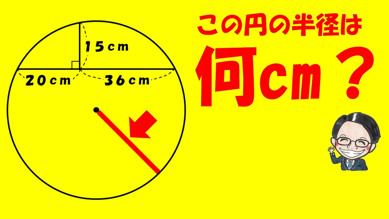 この問題、小学生の知識だけで無理矢理解くとどうなる？【中学受験算数】