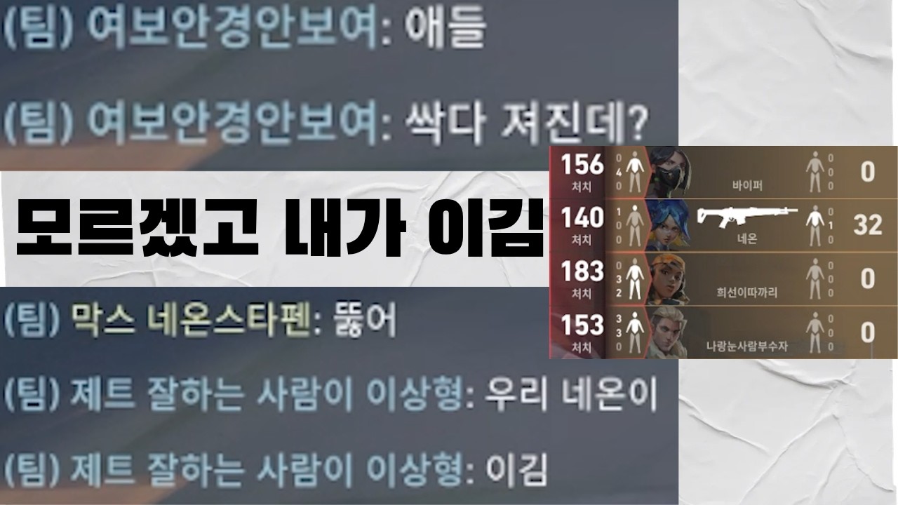 내가 이김 ㅋㅋ