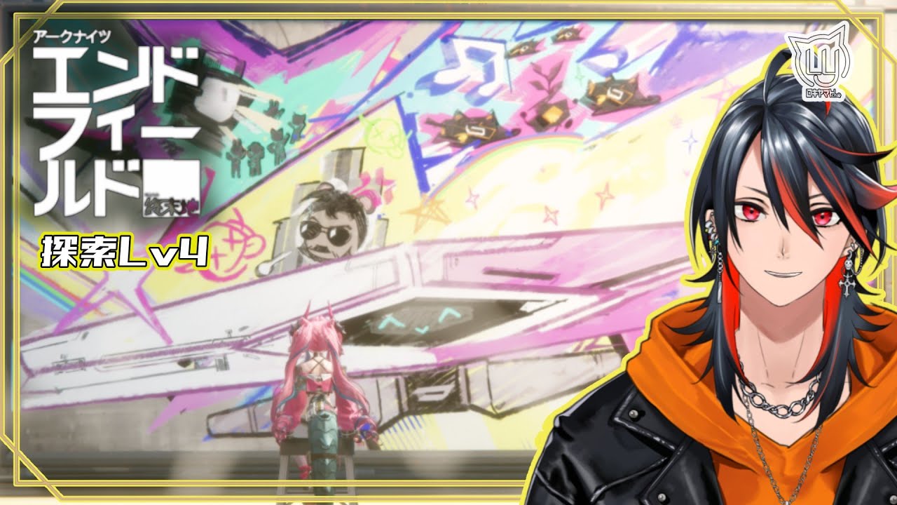 【#エンドフィールド】四号谷地であれこれしたい！！【ネタバレ注意】