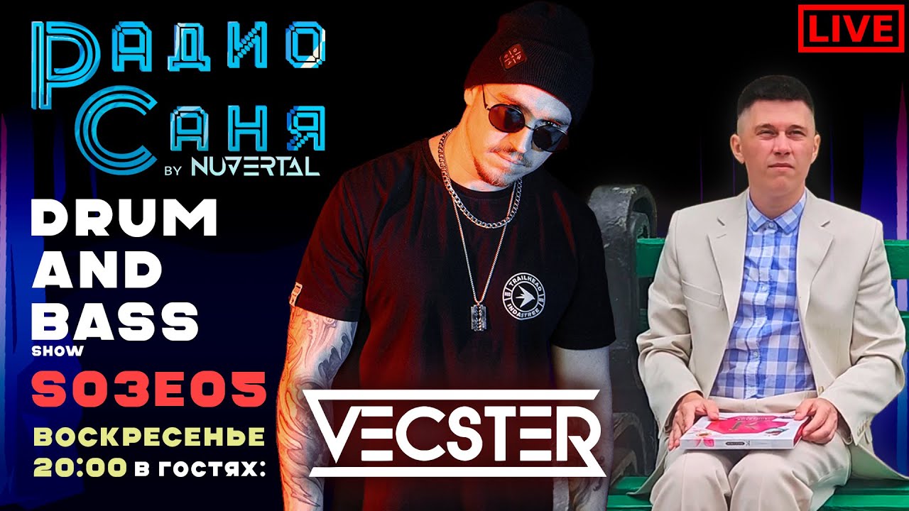 Drum & Bass шоу Радио Саня: S03E05 - в гостях Vecster