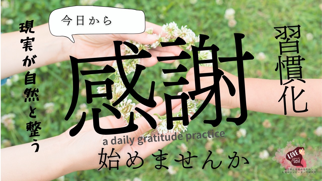 【あなたは家がありましたか？自分のランドセルはありましたか？服は着てましたか？お弁当や給食は食べれましたか？これ当たり前じゃない。誰のおかげ？】#dailyvlog #gratitude #ありがとう