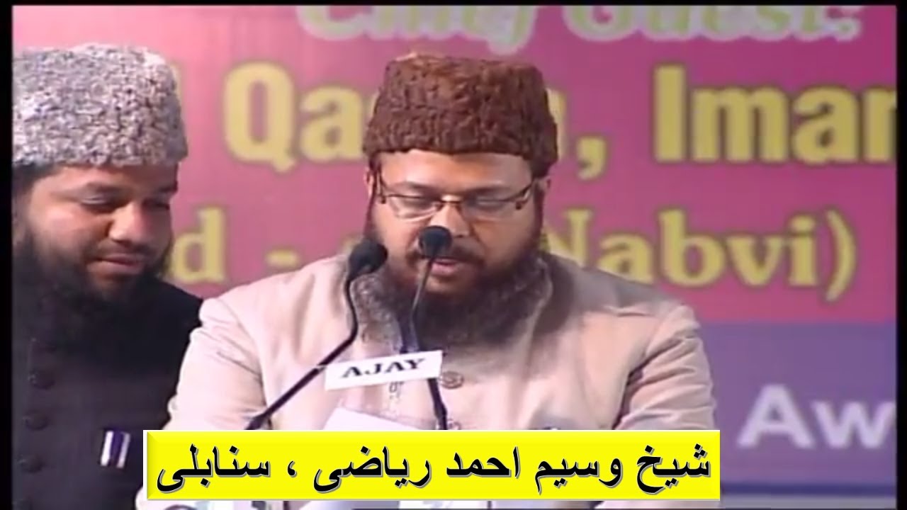 كلمة الترحيب بالشيخ امام الحرم الدكتور عبد المحسن القاسم / شيخ وسيم احمد رياضي