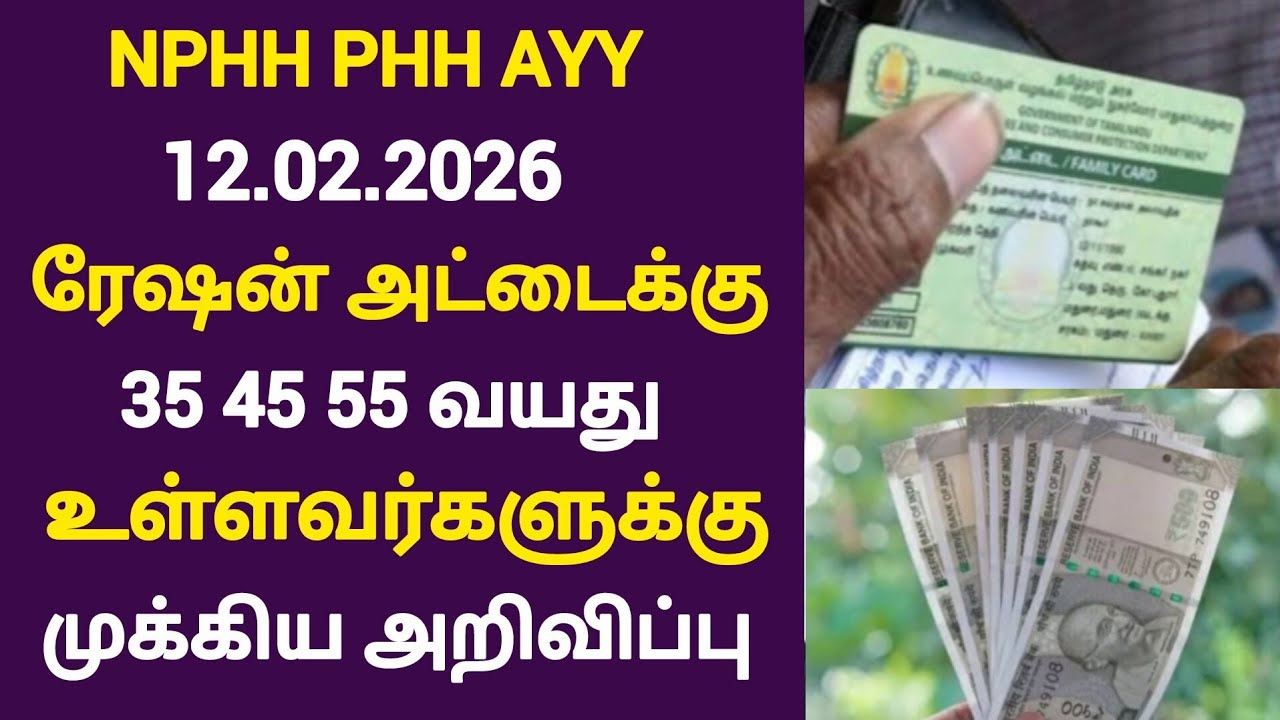 ✅சற்றுமுன் இன்று 12.02.2026 தமிழக அரசு வெளியிட்ட முக்கிய அறிவிப்புகள் | #TNGovt #TamilNadu #MKStalin