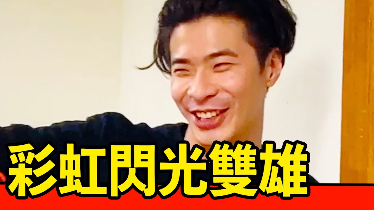 【彩虹閃光雙雄】快樂自由業！發動 彩虹閃光雙雄！幾個步驟提升時間管理能力！｜反正我很閒