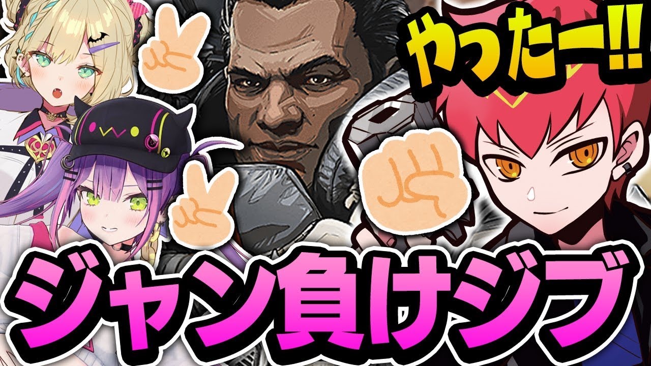 CRカップのジブ担当を決めるためのじゃんけんが特殊すぎたw【エーペックス/APEX】