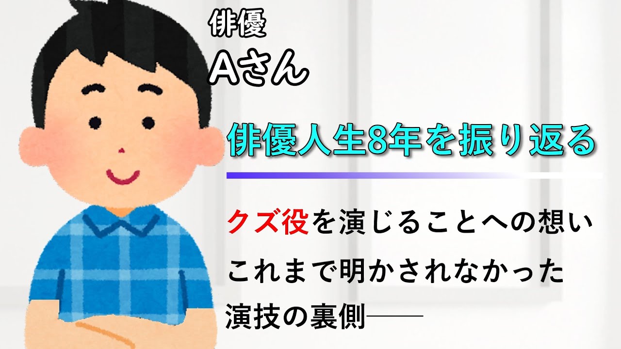 俺はクズじゃない