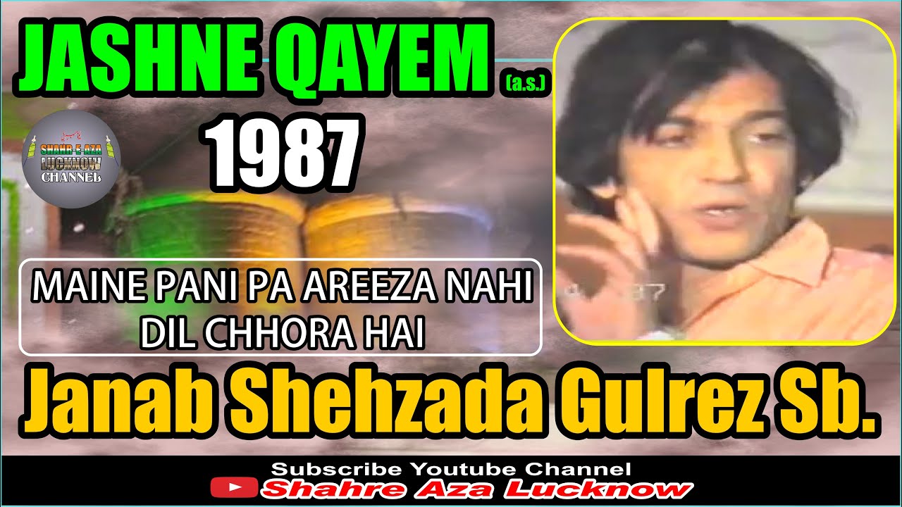 JANAB SHAHZADA GULREZ RAMPURI SAHEB || YEAR 1987 || JASHNE QAYEM (a.s.) || RAUZAE KAZMAIN LUCKNOW