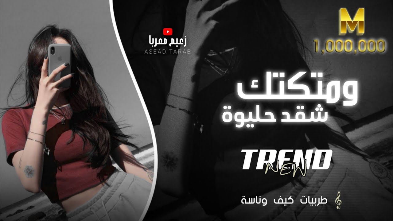شقد حليوة ومتكتك احبك ياخي أحبك ؟ اش فاتت بيا فوتة ( ترند تيك توك ) الاسطورة جهاد سليمان 2024 .