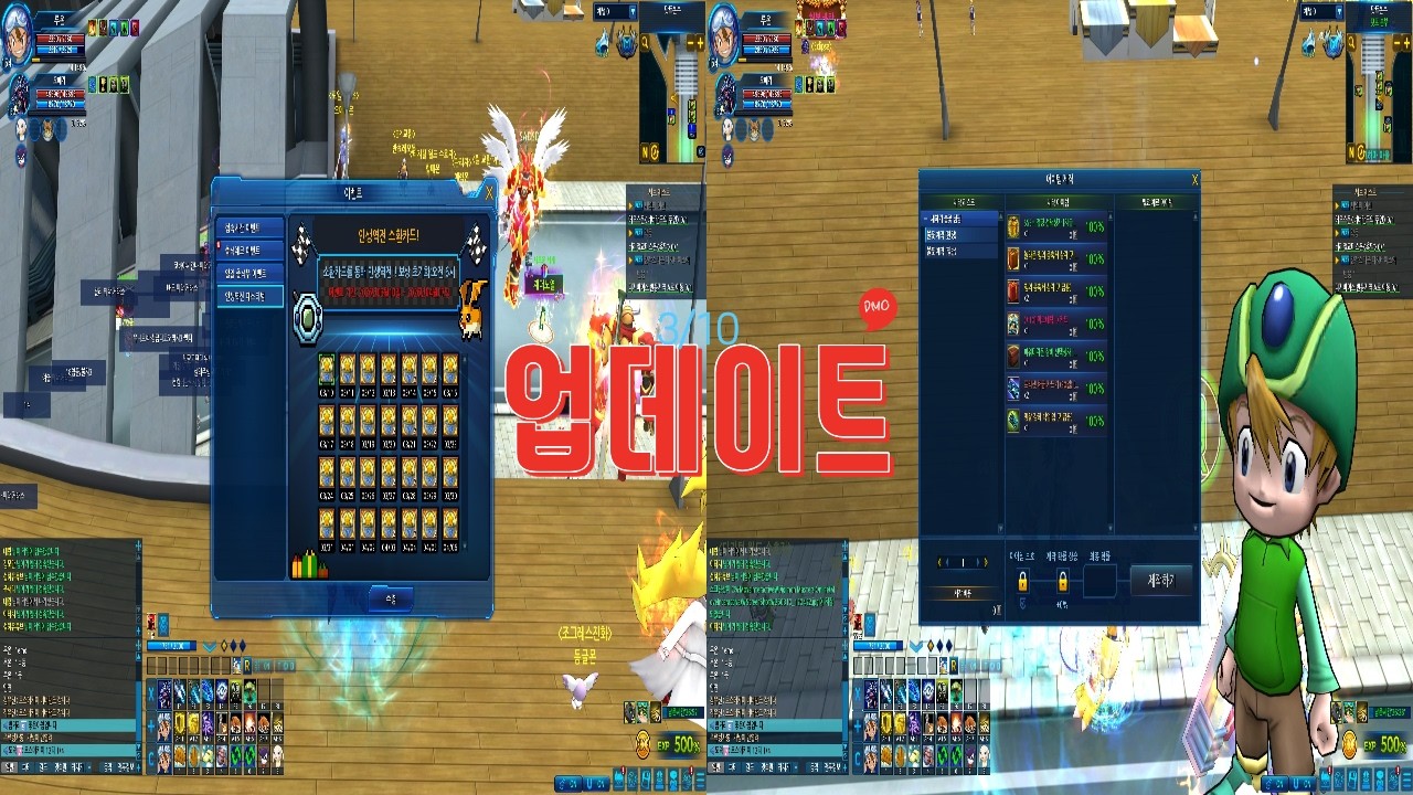 [DMO 업데이트] 3월 10일 업데이트 간단리뷰