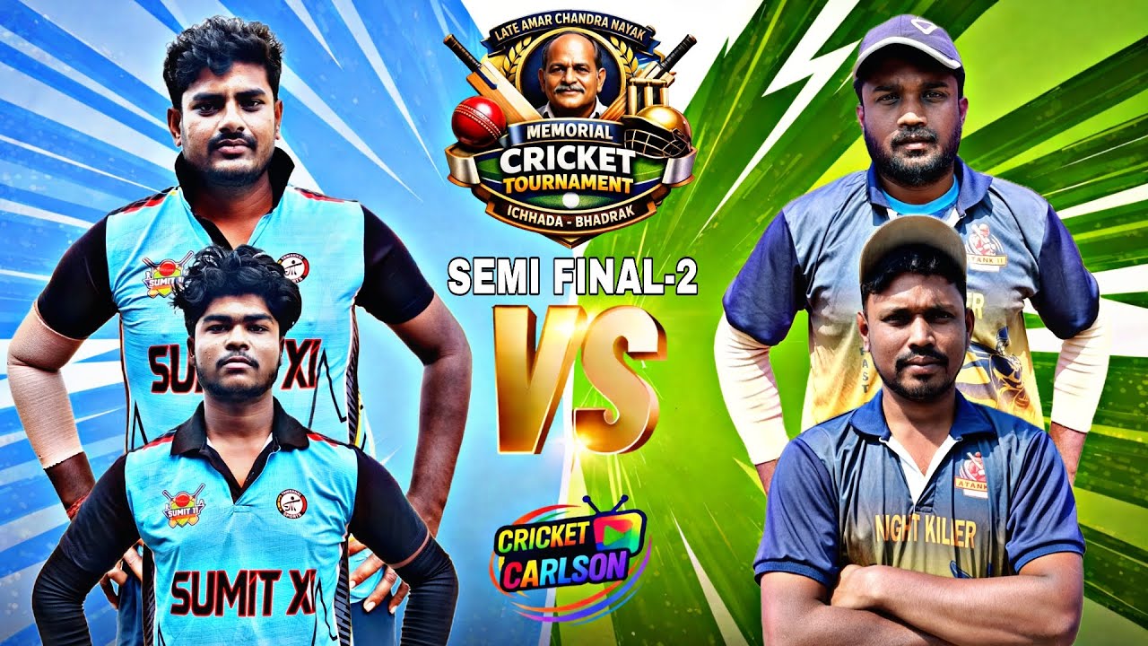 🛑LIVE: SEMI FINAL-2:🏆 ALL ODISHA AMAR CHANDRA NAYAK MEMORIAL CRICKET TOURNAMENT,BHADRAK: #Cricken