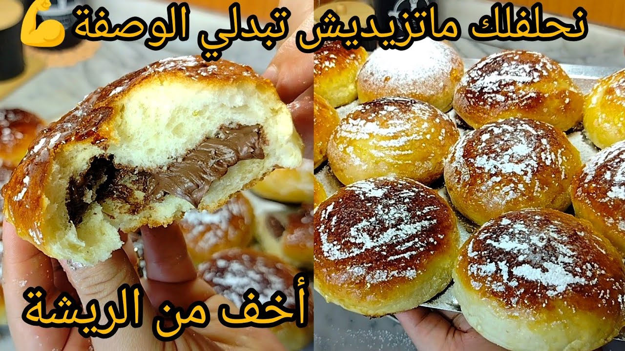#بريوش نتحداك تزيدي تبدلي هاذ الوصفة حضريه ضربة وحدة يقطع كمية كبيرة تاع🏖️