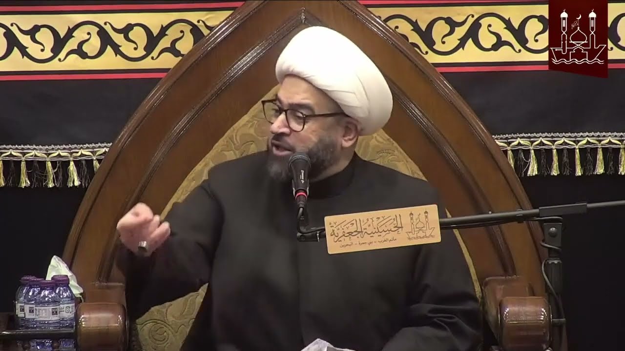 من آداب حضور مجالس الحسين عليه السلام - الشيخ ياسين الجمري