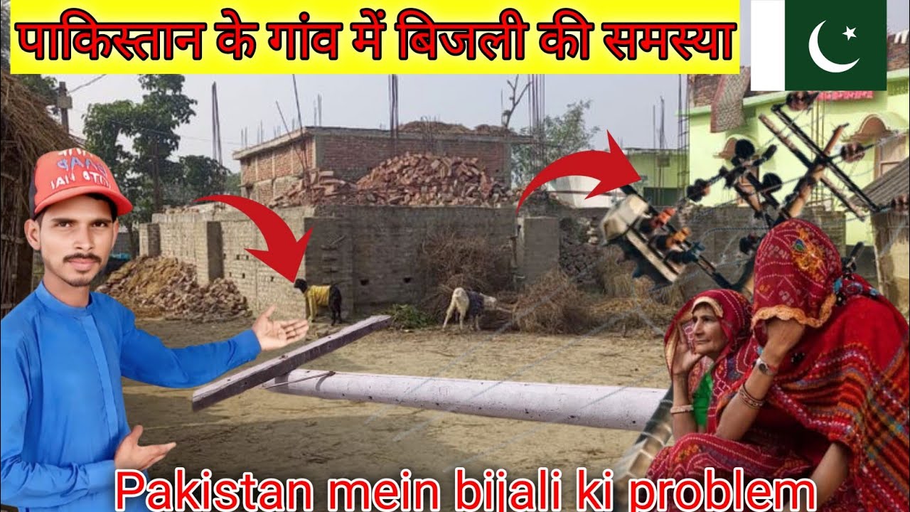 Electricity problem in Pakistan🇵🇰's village || Narain Dass Vlogs