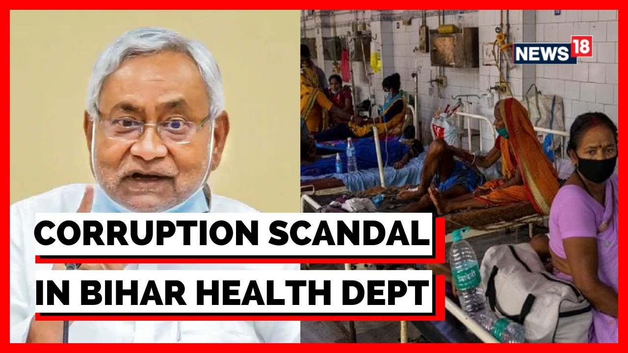 Bihar News | Corruption In Basic Public Health Care System Exposed In Bihar | English News