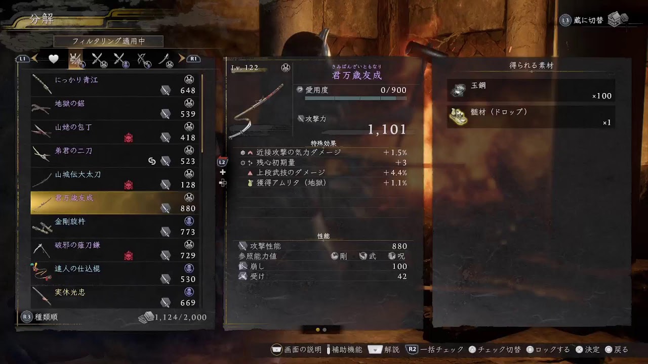 ネタバレ注意⚠️[仁王3]その22 祇園