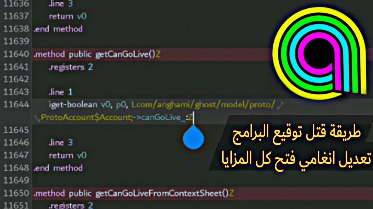 طريقة قتل توقيع البرامج عن طريق mt manager تعديل انغامي ( mt manager anghami )