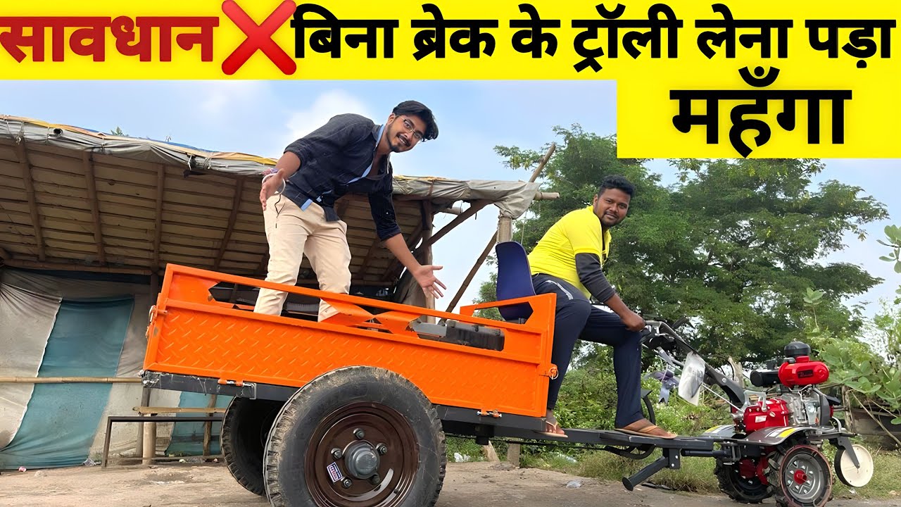 सावधान बिना ब्रेक के ट्रॉली लेना पड़ा महँगा 😱😱Kisan Agro Jamshedpur TaTanagar