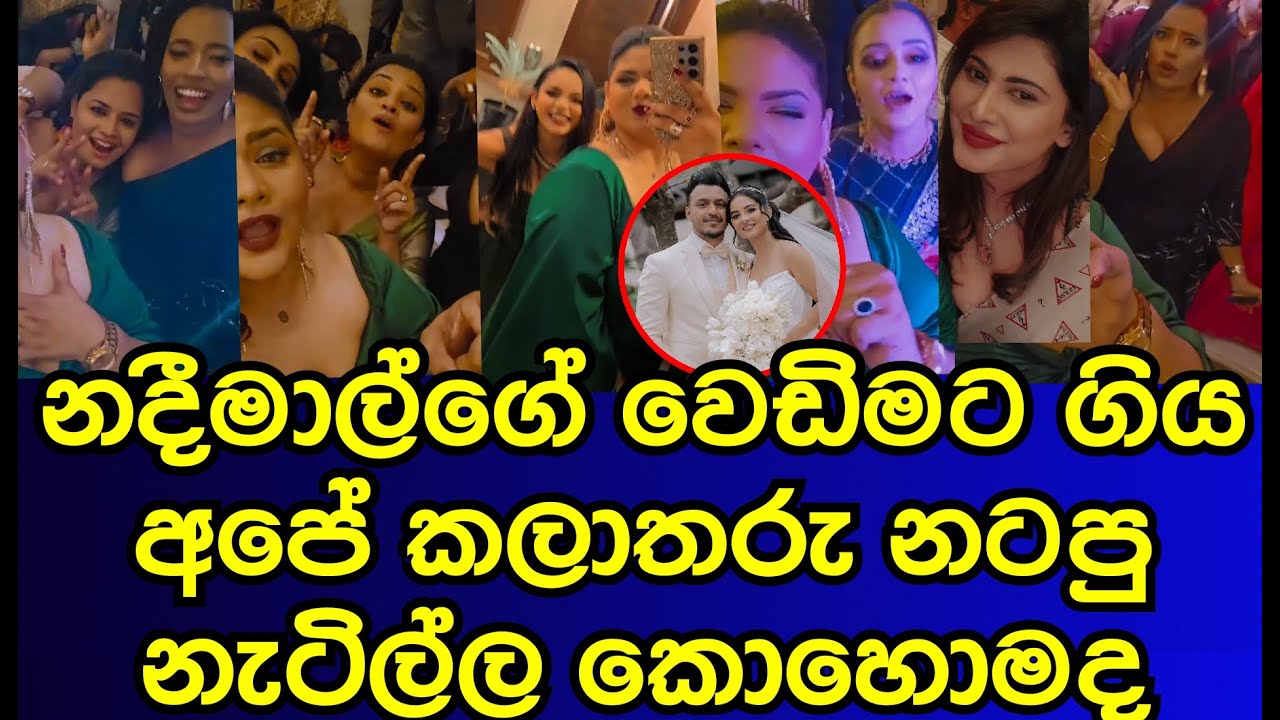How did the stars who attended Nadeemal's wedding dance? | nadeemal perera |wedding | gossip