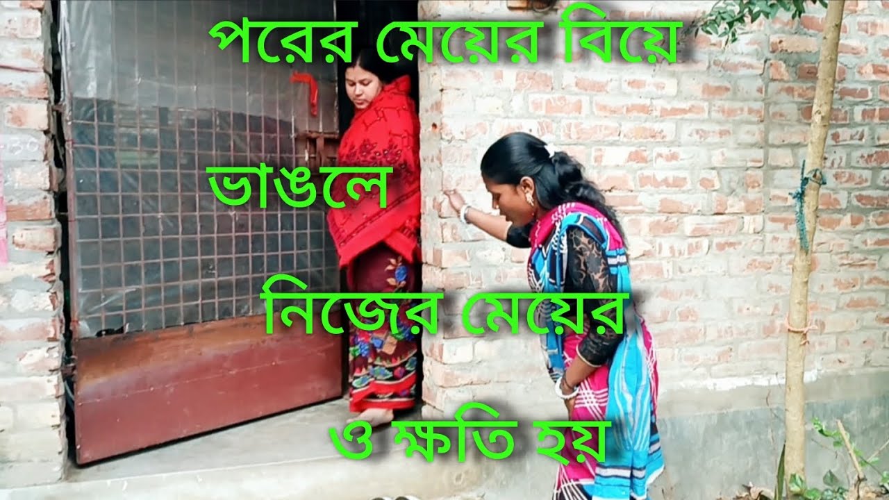 যার জন্য করলো চুরি সেই বলে চোর🥱🥱🥱🤨