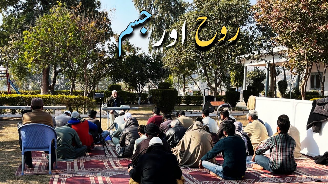 Rooh Aur Jism (Part-1) | Qazi Maqsood Ahmed Azeemi | Rohani Workshop 2025 Topic