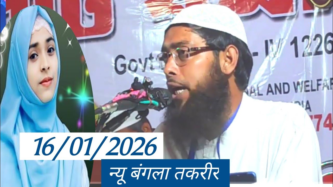 Maulana qari Habibur Rahman salafi latest bayan | bangla waz 