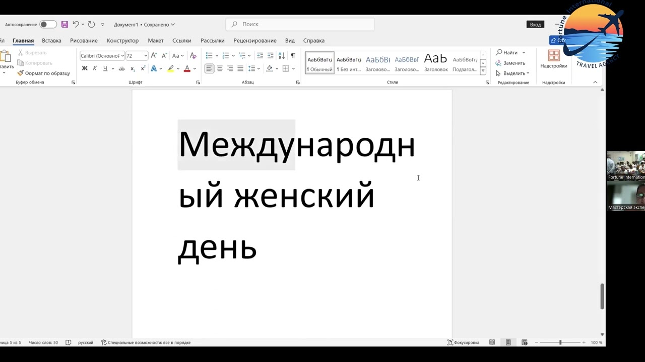 Russian Language learning class. Group-AКласс изучения русского языка. Группа-А