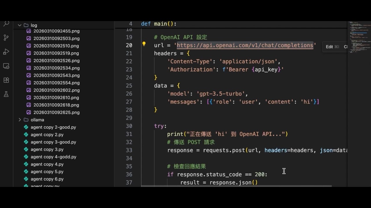 台大人工智慧實作課程 第3週 20260310 生成式AI實作 (LLM API)
