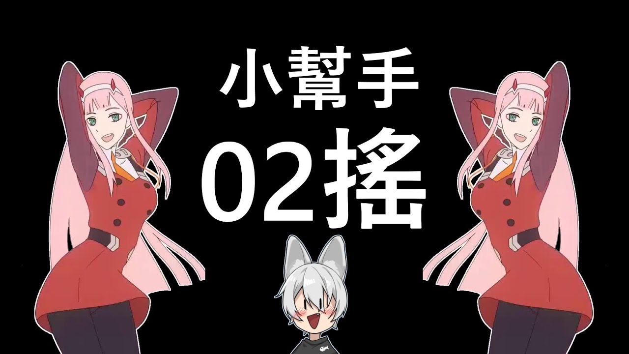 小幫手要說話了？
