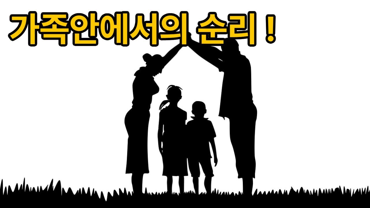 관계의 질서가 만드는 삶의 여유