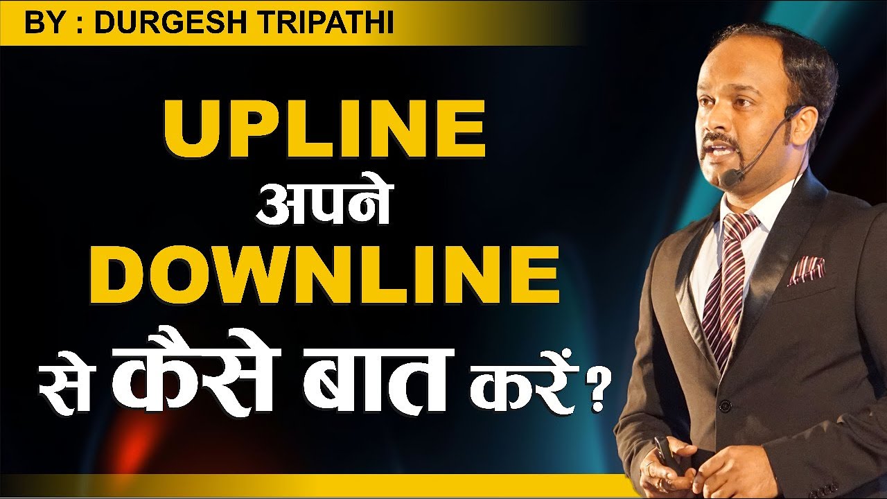 MLM Training in Hindi || Upline अपने Downline से कैसे बात करें?