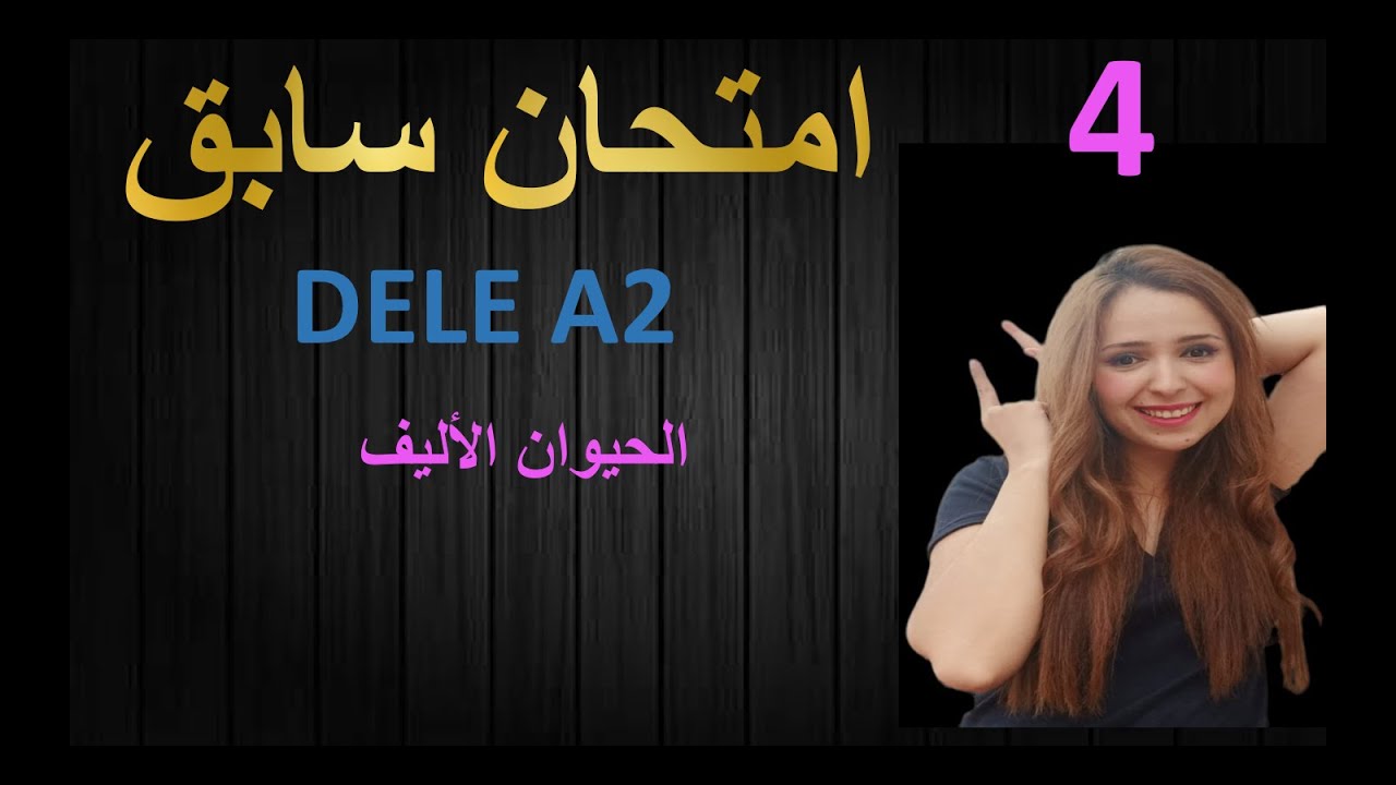 dele A2. Expresión escrita مع إمتحان سابق التعبيرالكتابي
