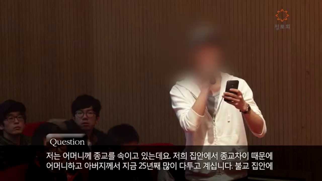 제969회 부모님의 종교 갈등
